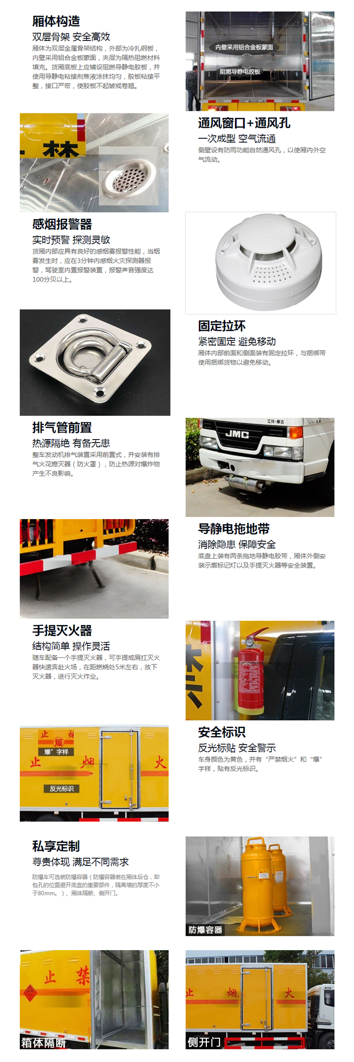 福田5.1米（6.9噸）腐蝕品廂式車