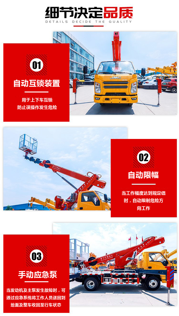 江鈴14米高空作業車